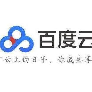 百度云logo-快图网-免费PNG图片免抠PNG高清背景素材库kuaipng.com