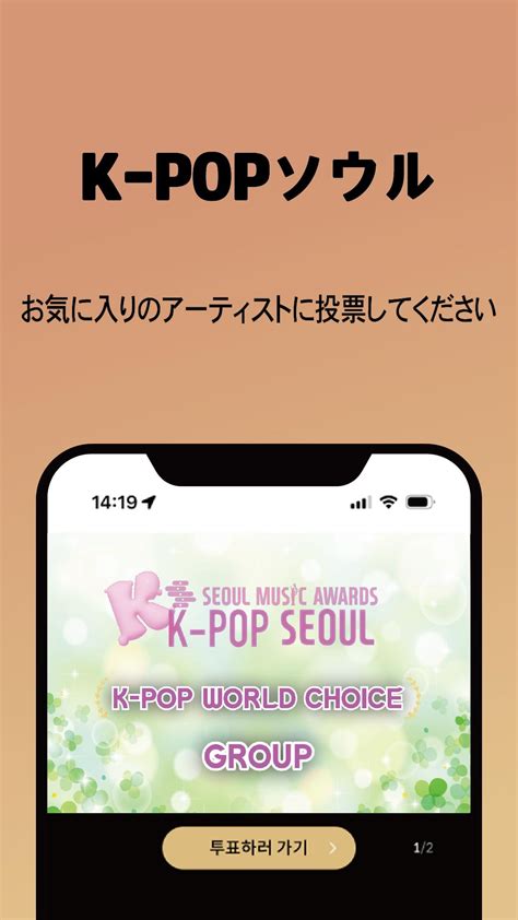 K-POP SEOUL (Japan) APK for Android Download
