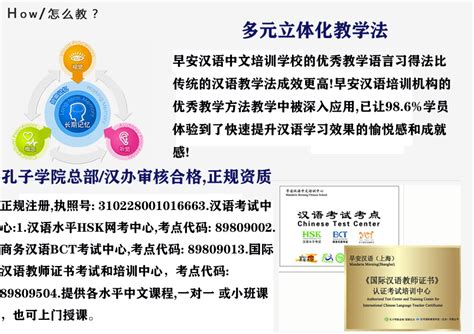 热门课程 - 早安汉语:上海中文培训学校|外国人学汉语机构|线上网络中文课程