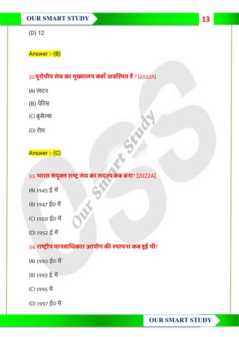 Political Science Class 12 1 Chapter MCQ 的图像结果