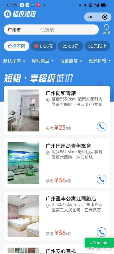 广州哪里有比较便宜的酒店？ - 知乎