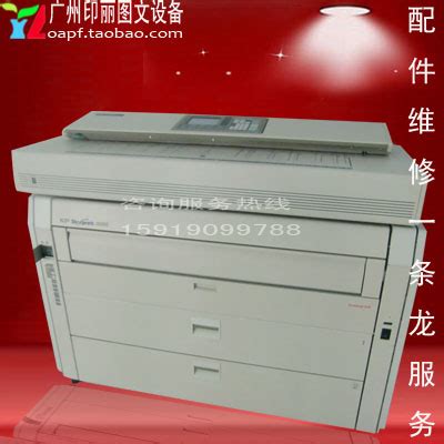 奇普KIP7000工程复印机 打印//扫描/大型A0图纸数码复印机 定金_今创数码复印机