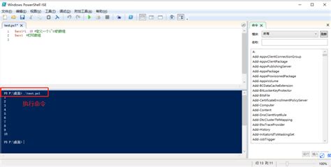 Developer PowerShell Beginner 的图像结果