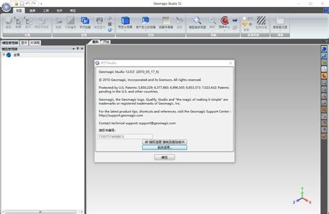 Geomagic Basic Help 的图像结果