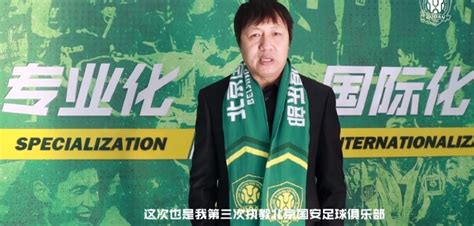 足球报：国安引援工作在开展当中，新帅谢峰的意见极为重要-直播吧zhibo8.cc