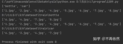 Image Grab Python 的图像结果
