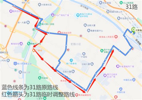 西宁最新公交线路临时调整通知_腾讯新闻
