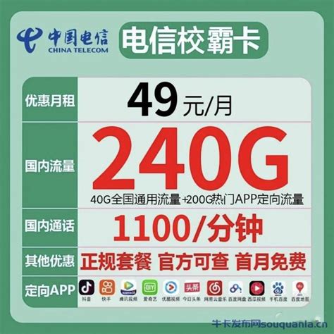 北京北京手机资费套餐一览表2022，北京手机资费介绍、哪种最划算！买手机无限流量卡，到【精准获客】