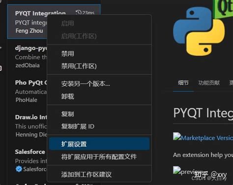 Advanced PySide 的图像结果