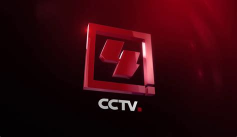 CCTV4 | Art of Channel Branding