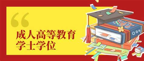 上海借力教育|学历科普：自考学位每年能申请几次？ - 知乎