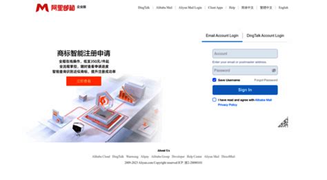 qiye.aliyun.com - Login Portal_Alibaba Mail Ente... - Qiye Aliyun