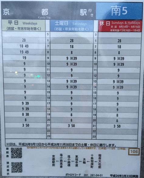 【最新】2018年朱泾公交时刻表！快来一键收藏吧！