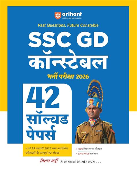 Arihant SSC GD Constable 2026 Recruitment Exam 42 Solved Papers – Vikas ...