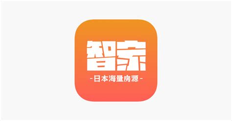‎App Store에서 제공하는 智家-日本海量房源