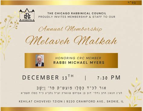 cRc Beth Din – Annual Membership Melaveh Malkah – Chicago Rabbinical ...