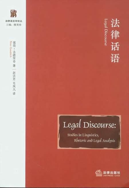 法学名家推荐：今年值得关注的15本法律好书 | 世界读书日 - 知乎