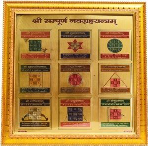 HAWAI Shree Sampurna Navagraha Yantra 24k Gold Gold, Plated, Wooden ...