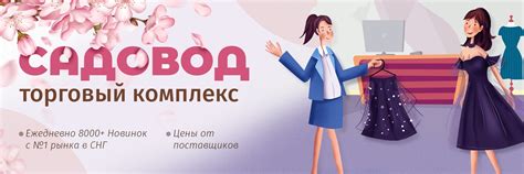 Новинки Садовода | ВКонтакте