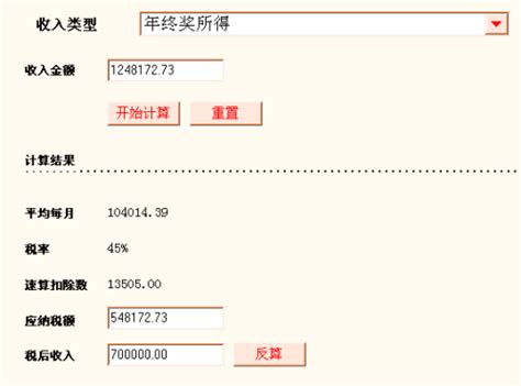 今日年薪100万税后多少新个税（年薪100万税后是多少）_华夏文化传播网
