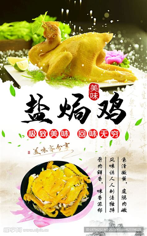盐焗鸡胗,中国菜系,食品餐饮,摄影素材,汇图网www.huitu.com