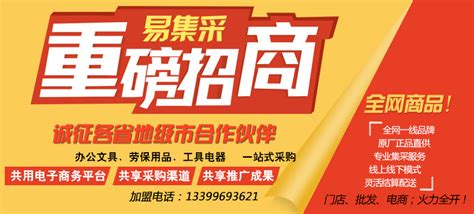 招商加盟首页_素材中国sccnn.com