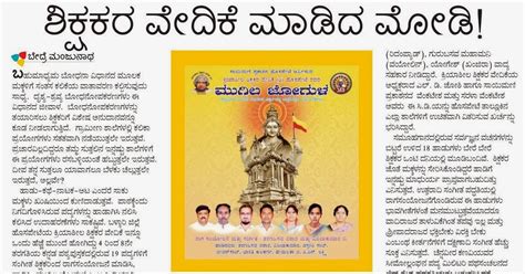 ಬೇದ್ರೆ ಬ್ರೈನ್ಸ್: Mugila Jogula CD Containing the Poems of 4th to 8th ...