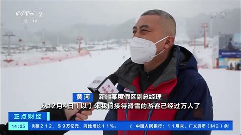 [正点财经]雪季到来 新疆多地滑雪场“开板”|CCTV财经 - YouTube