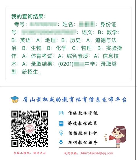 易查分：学生个人成绩查询系统 - 软件与服务 - 中国软件网-推动ICT产业的健康发展
