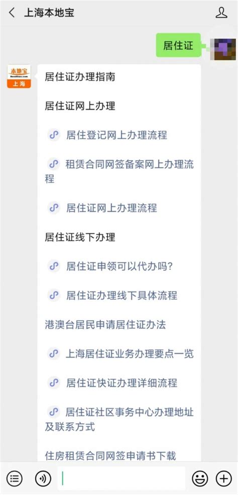 上海居住证怎么办理（外地人落户上海需要什么材料） - 生活 - 布条百科