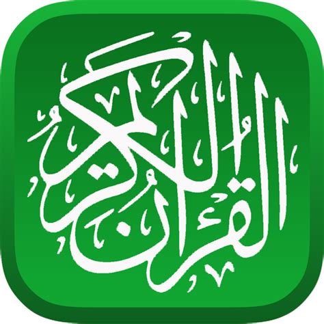 Quran Pro Muslim Reading for Android - App on Amazon Appstore