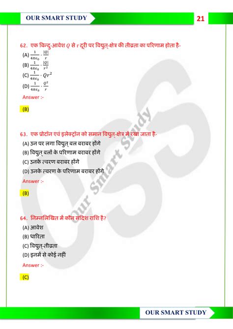 Class 12 MCQ Questions Physics 的图像结果