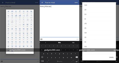 Facebook Introduces Hindi Transliteration Feature For Android - फेसबुक ...