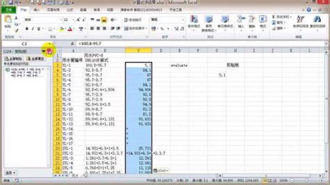 excel2010教学视频全集自学excel表格视频教程