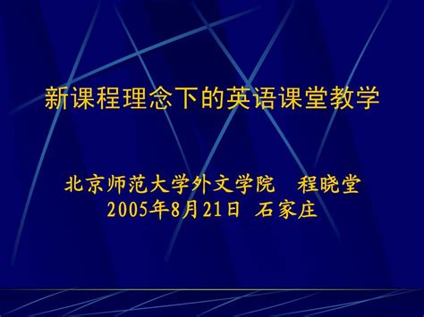 英语教学设计的类型有哪些?概念及解析是怎样的 - 听力课堂