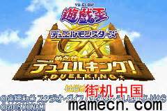 【GBA】游戏王GX中文版带模拟器下载_GBA模拟器游戏下载-超能街机