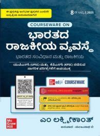 Courseware on Indian Polity (Kannada)
