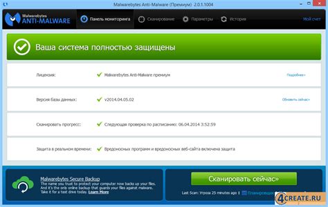 Скачать Malwarebytes Anti-Malware на русском