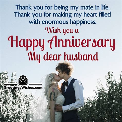 Happy Anniversary My Loving Husband