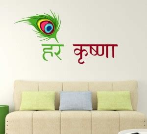 HAPPYSTICKY 95 cm Hare Krishna|Wallstickers|Pvc Vinyl|Non-Reusable ...