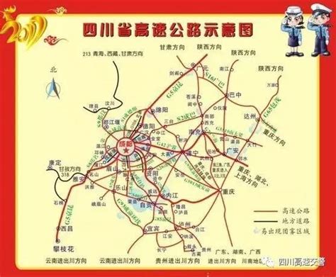 2017四川省高速公路示意图- 成都本地宝