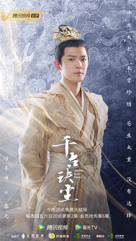 Ancient Love Poetry (2021)