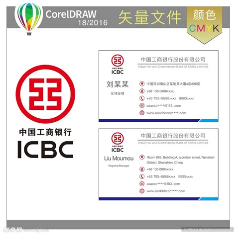 広州で作ったICBC（中国工商銀行）の口座を上海でパスポート更新 | 平日サラリーマン休日トラベラー