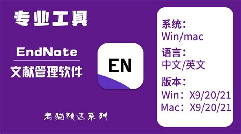Image result for EndNote for PC