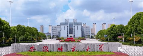 芜湖大学有哪些学校，安徽芜湖所有大学排名一览（10所）