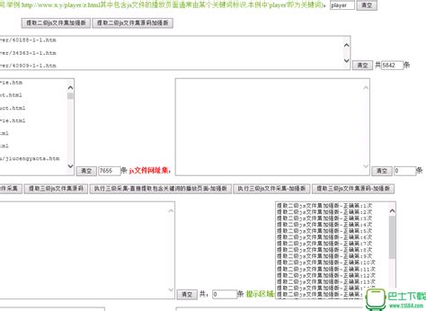 提取电影网所有影片资源fetch all film urls 免费版（使用本地播放器观看）下载 - 巴士下载站