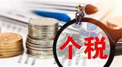 2018年度个税经营所得汇算清缴（上海税务局）_税屋——第一时间传递财税政策法规！