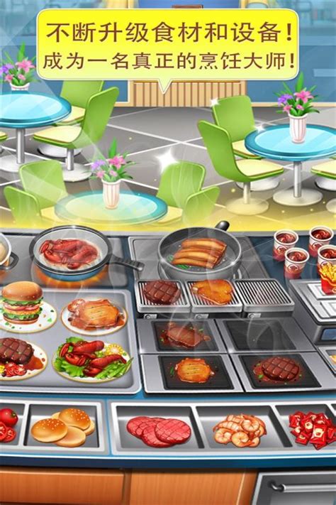 美食烹饪家破解_美食烹饪家无限钻石_美食烹饪家游戏下载-手机玩