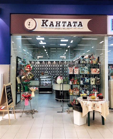 Кантата Адреса Магазинов — Imddsnip.ru