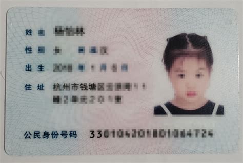 杭州第一张“330114”开头的身份证来了！小女孩成为幸运儿 - 知乎